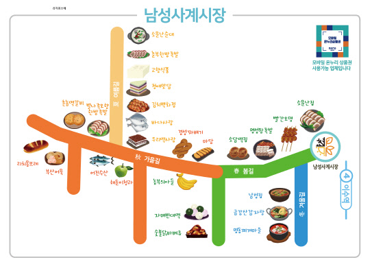 남성사계시장 모바일 온누리상품권 가맹점 지도. 한국간편결제진흥원 제공